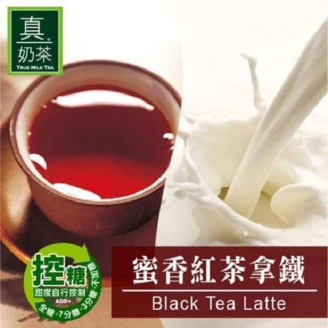  【南紡購物中心】 歐可茶葉-控糖系列 真奶茶 蜜香紅茶拿鐵x3盒(8包/盒)