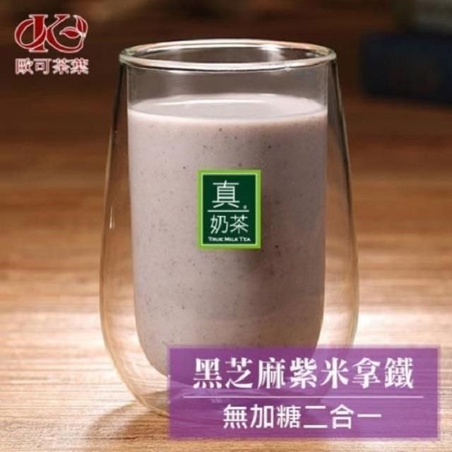  歐可茶葉-真奶茶 黑芝麻紫米拿鐵 無加糖二合一x3盒(10入/盒)