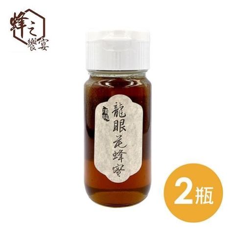 蜂之饗宴 【南紡購物中心】 頂級龍眼花蜂蜜 700公克-2瓶組