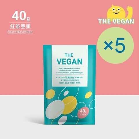 【南紡購物中心】 THE VEGAN 樂維根 純素植物性優蛋白-紅茶豆漿(40g) x 5包 隨身包 分離大豆蛋白 蛋白粉 全素 植物奶