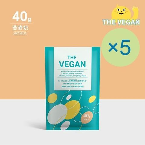 【南紡購物中心】 THE VEGAN 樂維根 純素植物性優蛋白-燕麥奶口味(40g) x 5包 隨身包 分離大豆蛋白 蛋白粉 全素 植物奶