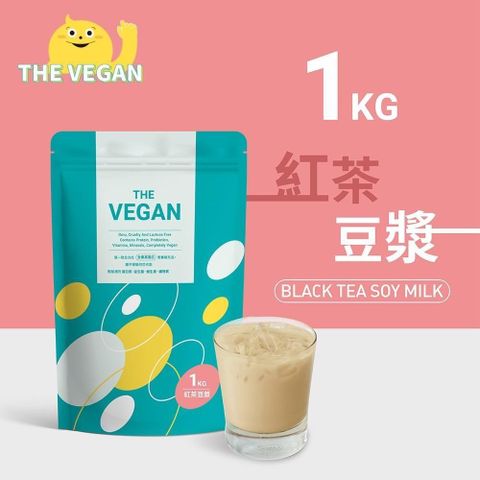 【南紡購物中心】 THE VEGAN 樂維根 純素植物性優蛋白-紅茶豆漿(1公斤袋裝) 分離大豆蛋白 蛋白粉 全素 植物奶