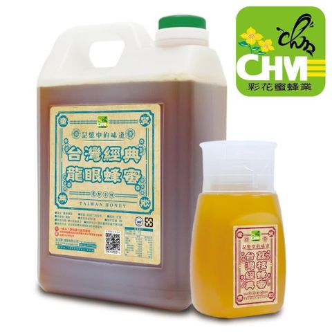 彩花蜜 台灣經典龍眼蜂蜜3000g+台灣經典荔枝蜂蜜350g