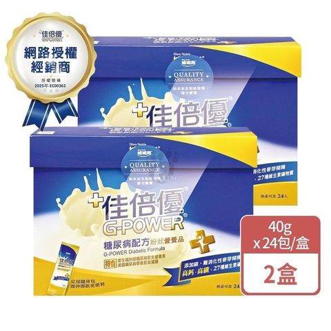 佳倍優 糖尿病配方粉狀營養品 40g*24包/盒 (2入)