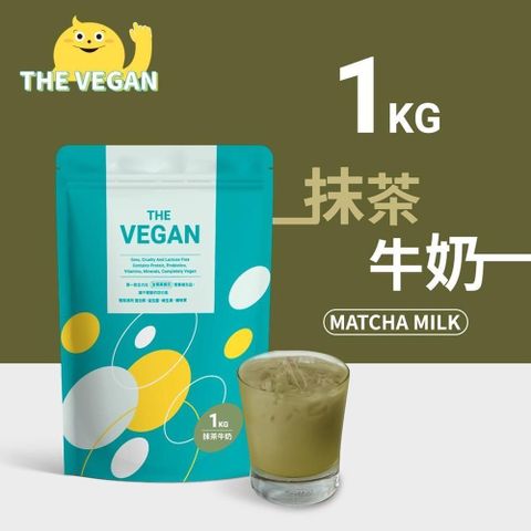 【南紡購物中心】 THE VEGAN 樂維根 純素植物性優蛋白-抹茶牛奶口味(1公斤袋裝) 分離大豆蛋白 蛋白粉 全素 植物奶