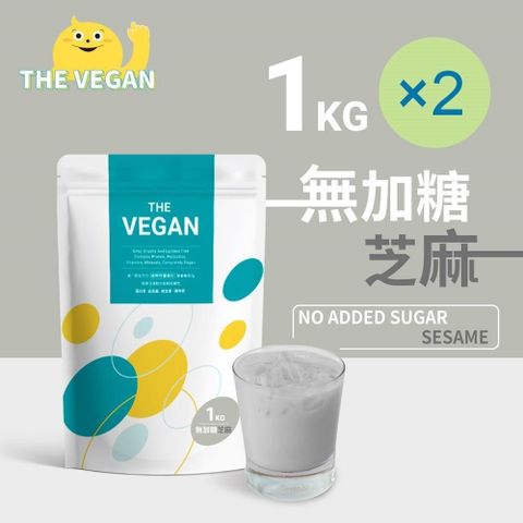 【南紡購物中心】 THE VEGAN 樂維根 純素植物性優蛋白-無加糖芝麻口味(1公斤) x 2袋 分離大豆蛋白 蛋白粉 全素 植物奶