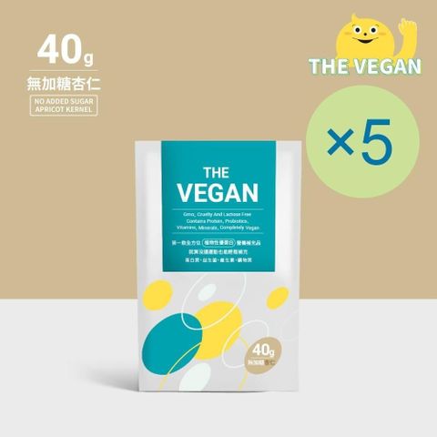 THE VEGAN 樂維根 純素植物性優蛋白-無加糖杏仁(40g) x 5包 隨身包 分離大豆蛋白 蛋白粉 全素 植物奶