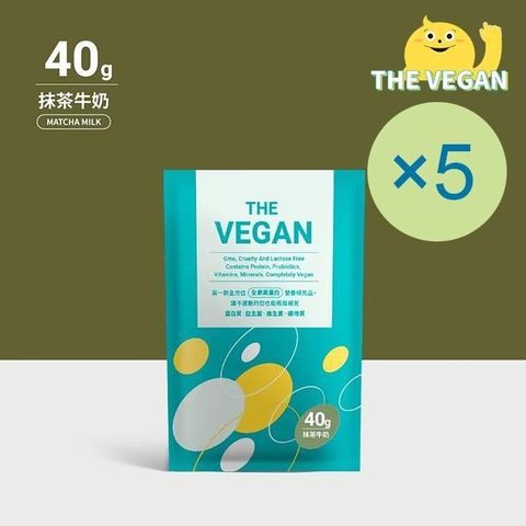 【南紡購物中心】 THE VEGAN 樂維根 純素植物性優蛋白-抹茶牛奶口味(40g) x 5包 隨身包 分離大豆蛋白 蛋白粉 全素 植物奶
