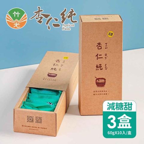 北埔美食 竹光杏仁純減糖版x3盒(60gX10入/盒)