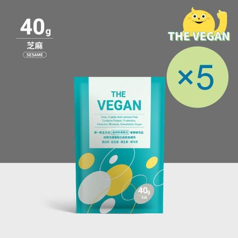 【南紡購物中心】 THE VEGAN 樂維根 純素植物性優蛋白-芝麻口味(40g) x 5包 隨身包 分離大豆蛋白 蛋白粉 全素 植物奶