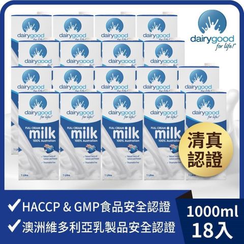 【南紡購物中心】 【囍瑞】倍瑞100%澳洲奶協會全脂牛乳 - 保久乳(1000ml )-18入組