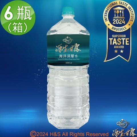 【南紡購物中心】 【源生美學】源生甘露海洋深層水1箱(2000ml/瓶/6瓶/箱)