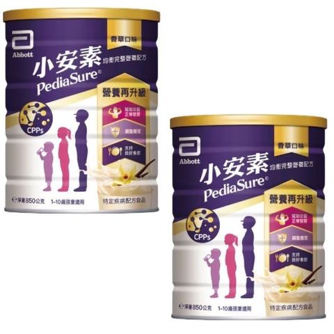 亞培小安素均衡完整營養配方(香草口味) 850g 二入組