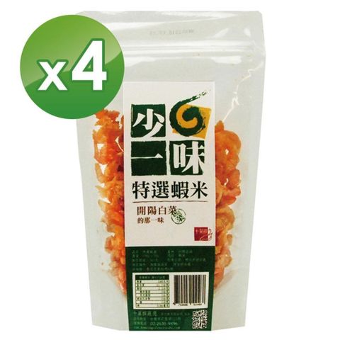 十翼饌 【南紡購物中心】 少一味系列-特選蝦米(100g x 4包)