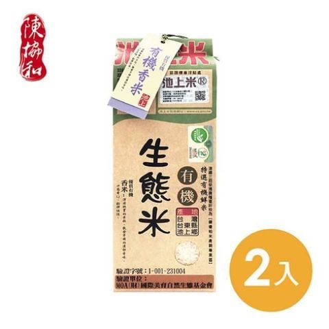 池上陳協和 【南紡購物中心】 有機生態香米-1.5公斤x2包入