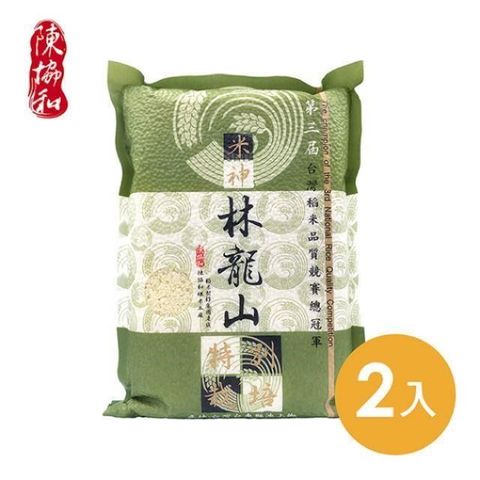 【池上陳協和】林龍山的米(特別栽種)-2公斤x2包入