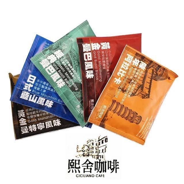  【南紡購物中心】  義大利濾掛式咖啡 10g/包 - 80入環保包