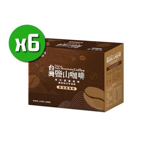 【南紡購物中心】 【台鹽】台灣鹽山即溶黑咖啡x6盒(30包/盒)