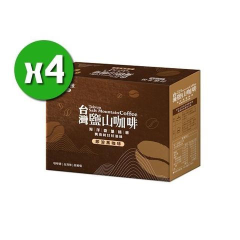 【南紡購物中心】 【台鹽】台灣鹽山即溶黑咖啡x4盒(30包/盒)