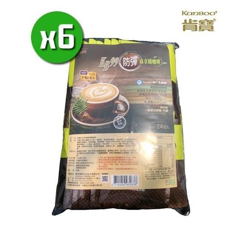 【南紡購物中心】【肯寶KB99】防彈綠拿鐵咖啡x6袋(15g*24包/袋)