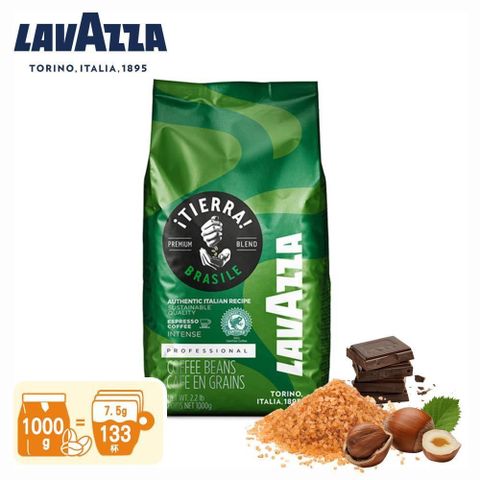 LAVAZZA 【南紡購物中心】 永續發展多元口感