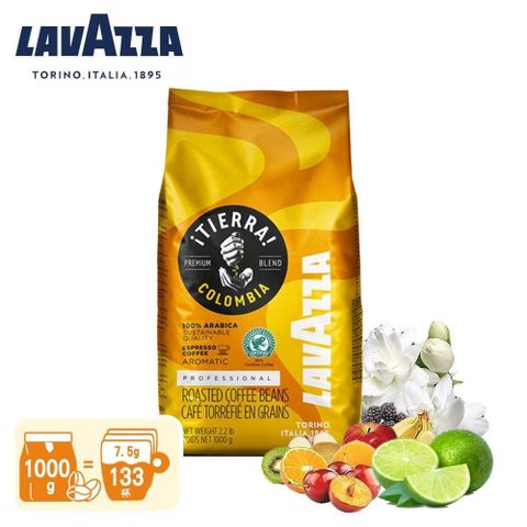 LAVAZZA 【南紡購物中心】 永續發展多元口感