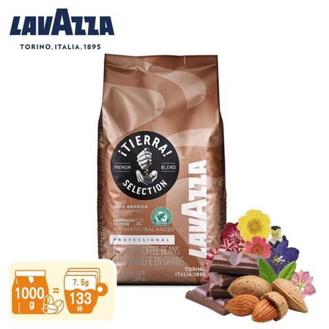 LAVAZZA 【南紡購物中心】 永續發展多元口感