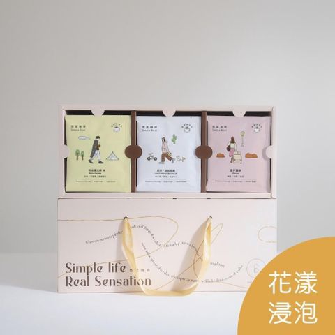 【南紡購物中心】 Simple Real 想望咖啡浸泡包禮盒30入花漾浸泡禮盒淺焙中深焙綜合