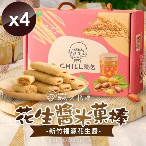 【南紡購物中心】 花生米菓棒禮盒/奶素 (15支/盒)x4盒