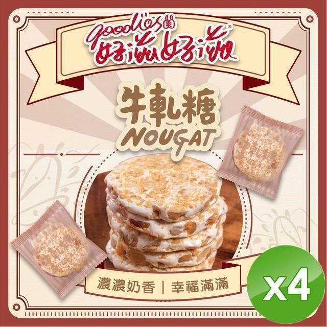  幸福牛軋糖(10包/盒)x4盒