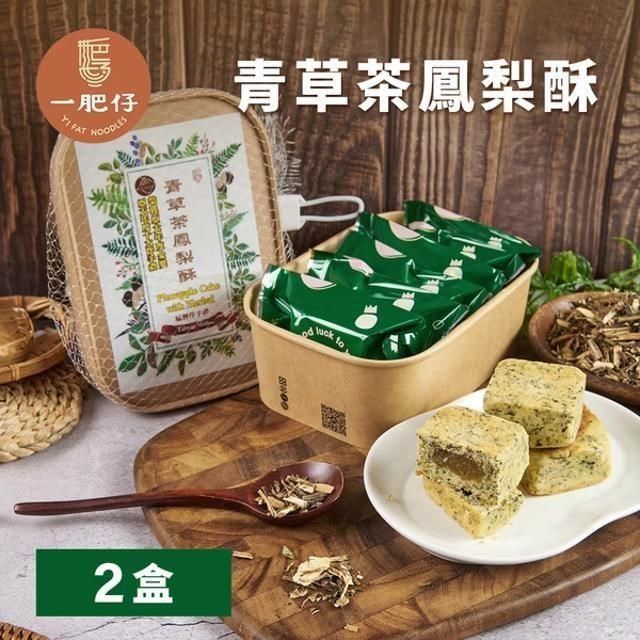  青草茶鳳梨酥x2盒