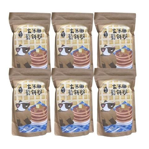 【溪州尚水米】玄米鬆餅粉x6包(450g/包)