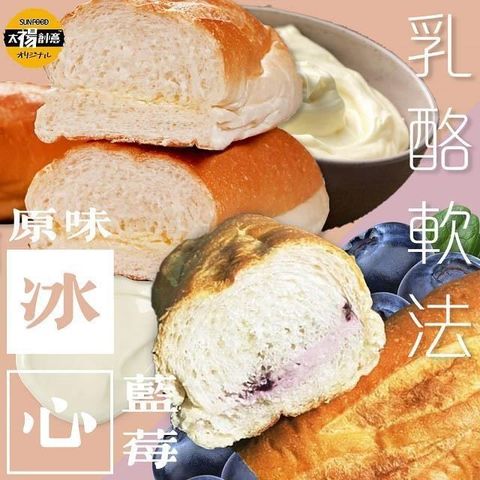 sun-cet. 太禓食品 【南紡購物中心】 大條維也納冰心乳酪+藍莓冰心乳酪軟法任選20條