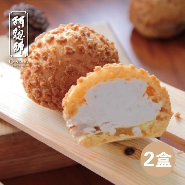 阿聰師 芋頭泡芙(32gx6入)x2盒-冷凍配送