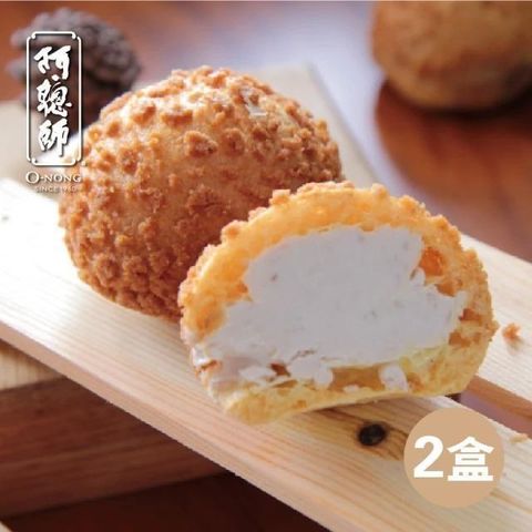 阿聰師 芋頭泡芙(32gx6入)x2盒-冷凍配送