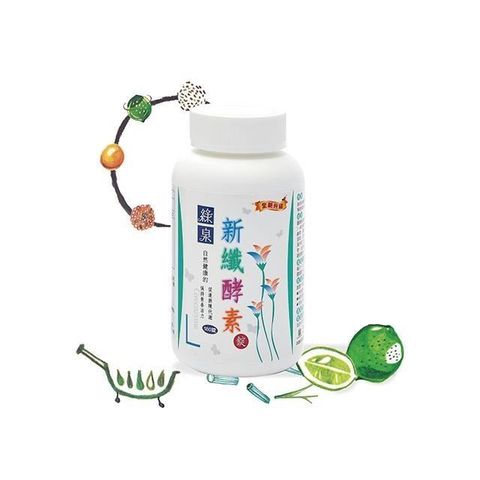 【綠泉】新纖酵素錠180錠