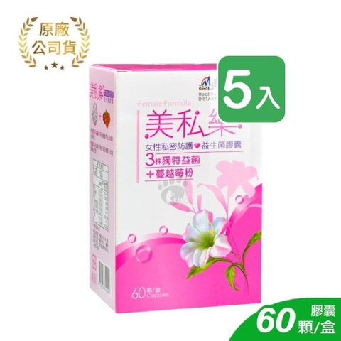 景岳生技 【南紡購物中心】  美私樂益生菌膠囊 60粒裝 (5入)