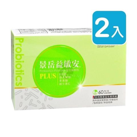 【南紡購物中心】 景岳生技 益敏安益生菌粉包 2.5g*60包/盒 (2入)