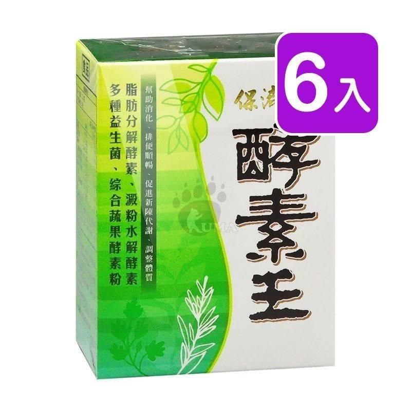  保濟堂 酵素王 1.2g*15包/盒 (6入)