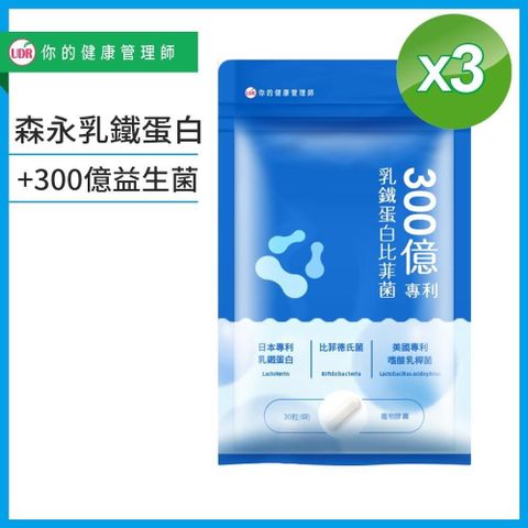 UDR 【南紡購物中心】  300億專利乳鐵蛋白比菲菌x3袋