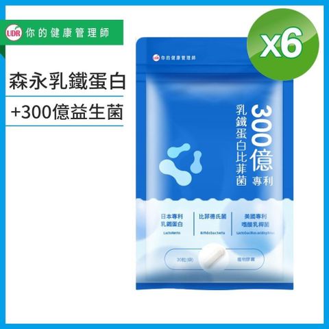 UDR 【南紡購物中心】  300億專利乳鐵蛋白比菲菌x6袋