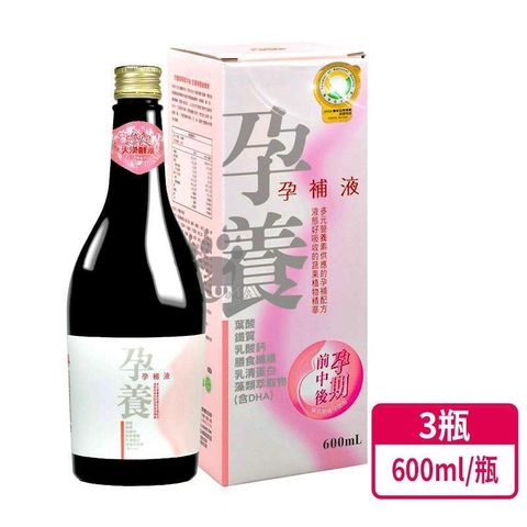 大漢酵素 【南紡購物中心】 孕養孕補液 600ml (3入)