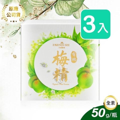 大漢酵素 【南紡購物中心】  有機梅精 50g (3瓶)