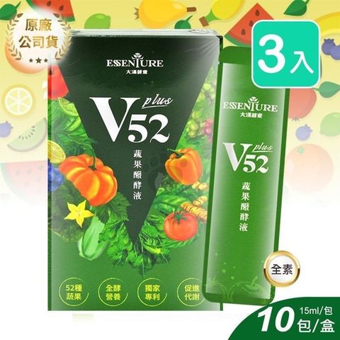 大漢酵素 【南紡購物中心】  V52 PLUS 蔬果維他植物醱酵液 (15ml*10包*3盒)