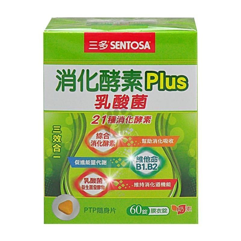 SENTOSA 三多 消化酵素Plus膜衣錠 60粒/盒