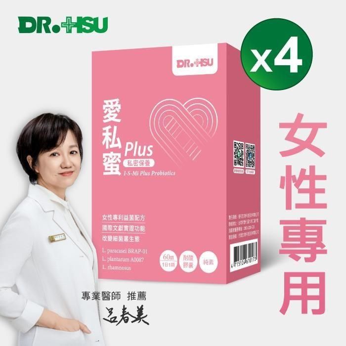  【南紡購物中心】 【Dr.Hsu】愛私蜜PLUS 60顆/盒