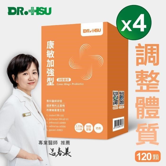  【南紡購物中心】 DR.HSU 康敏加強型《活的益生菌》 120顆/盒