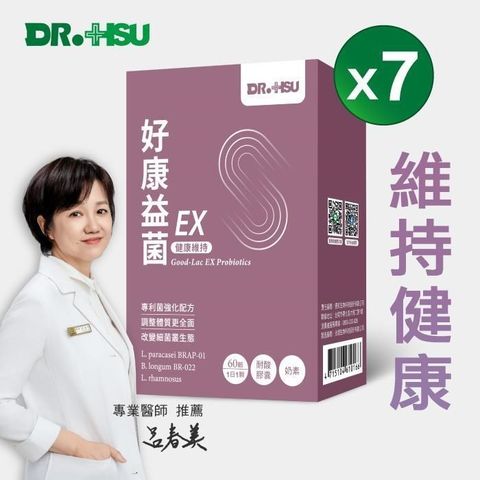 【南紡購物中心】 【DR.HSU】好康益菌EX 60顆/盒