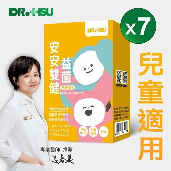  【南紡購物中心】 【DR.HSU】安安雙健益菌 30顆/盒