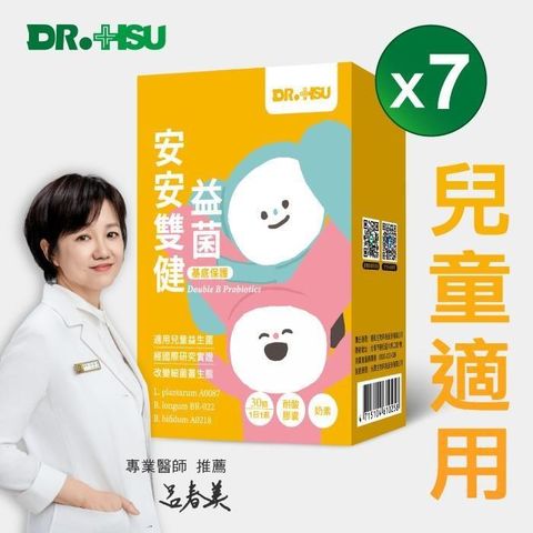 【DR.HSU】安安雙健益菌 (30顆/盒)x7盒組